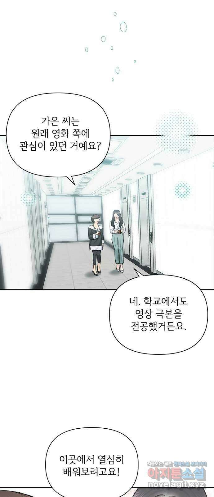 선남친 후연애 73화 26