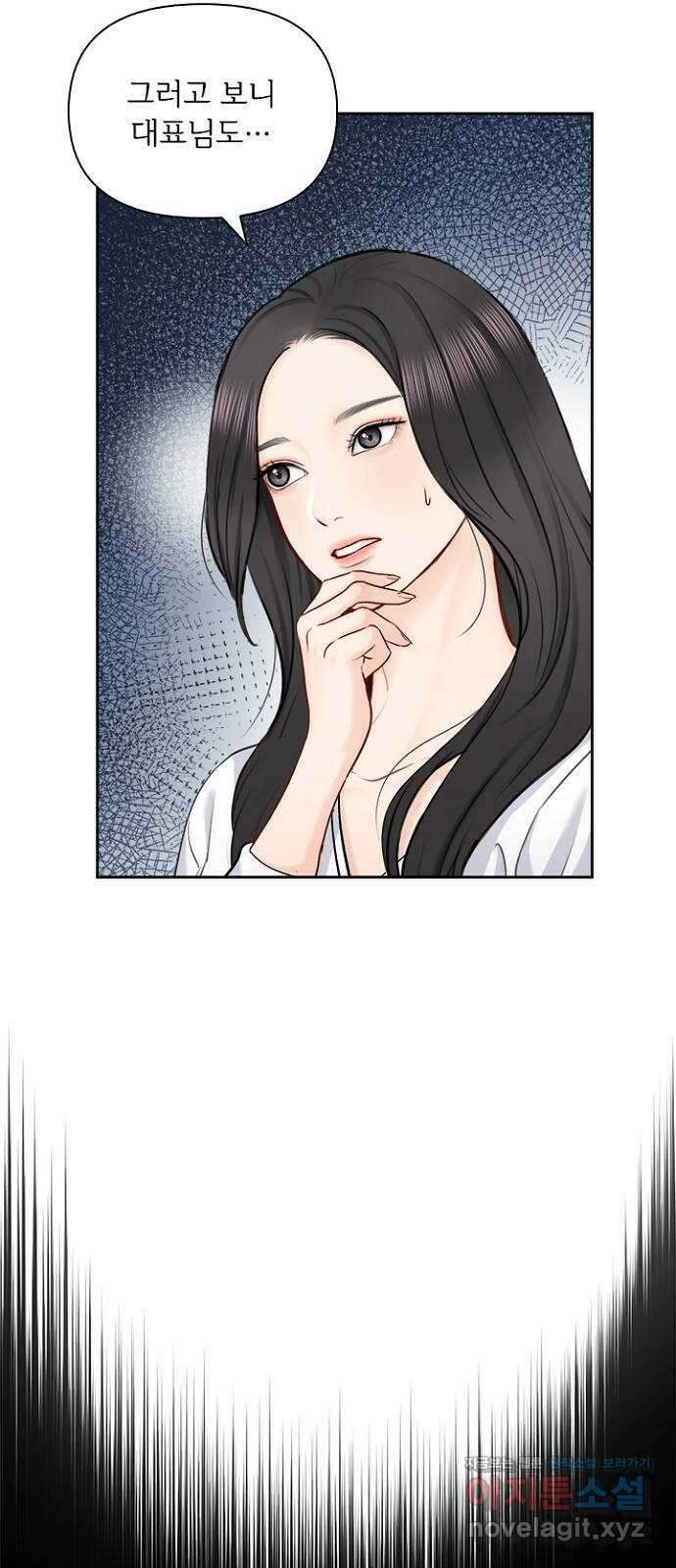 선남친 후연애 73화 29