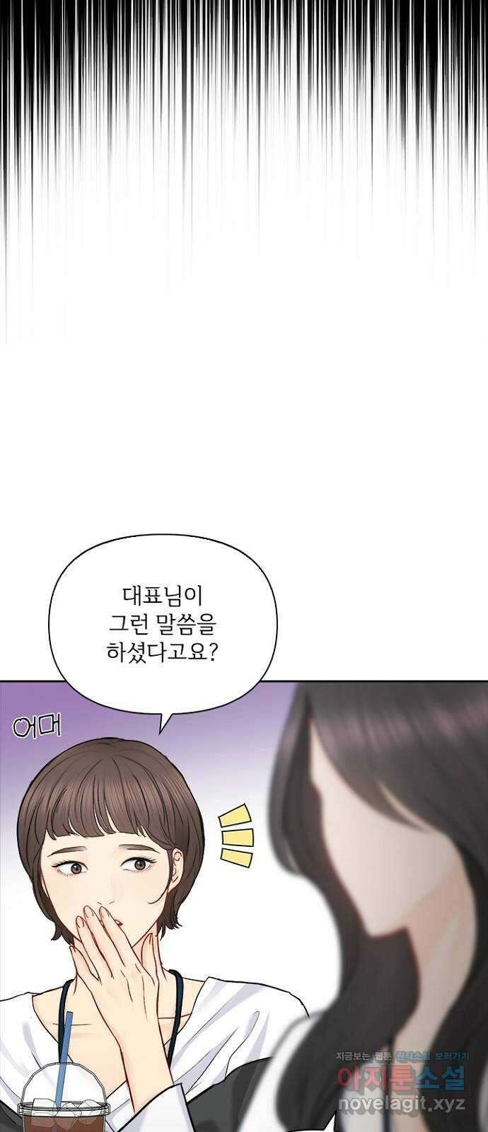 선남친 후연애 73화 31