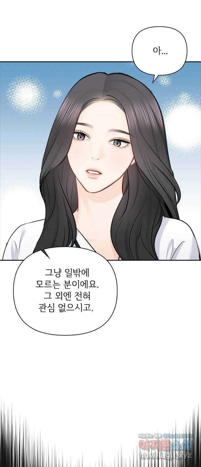 선남친 후연애 73화 33
