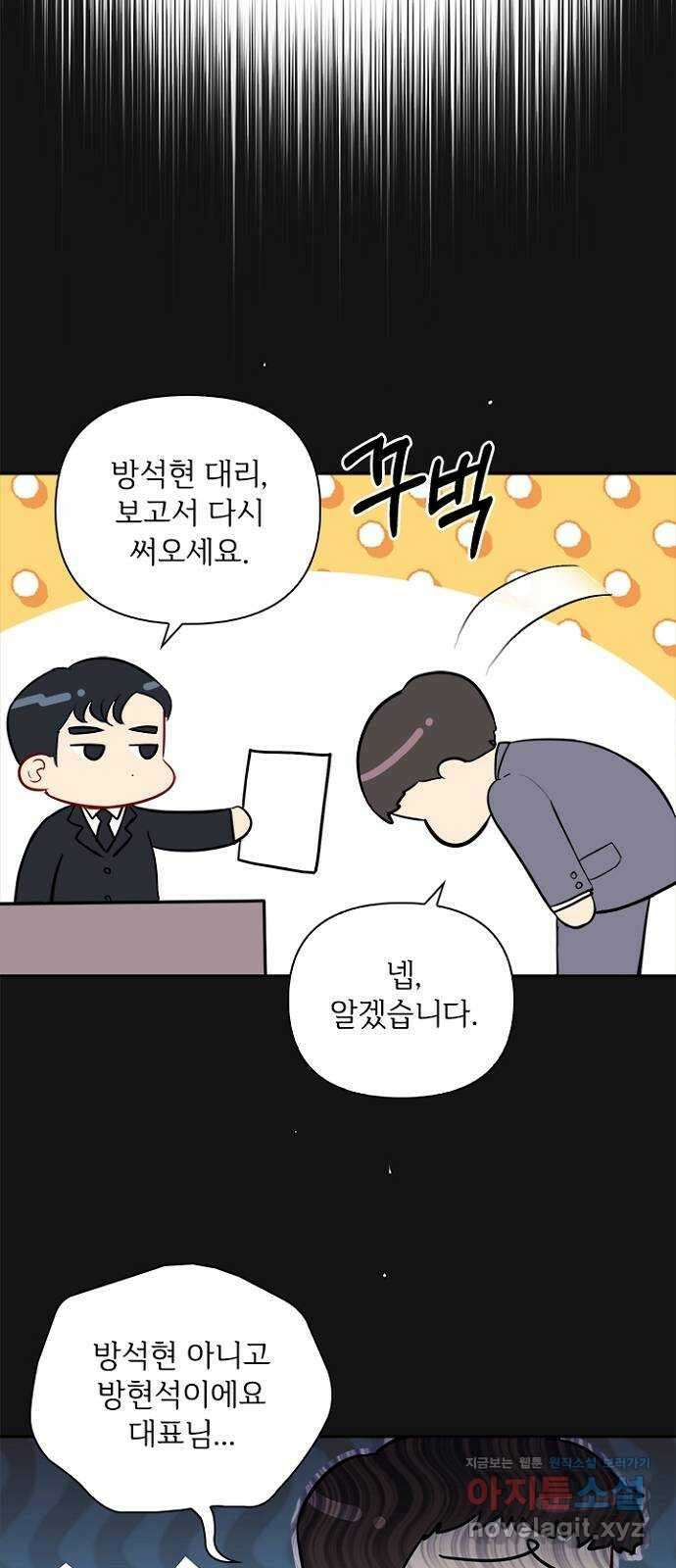 선남친 후연애 73화 34