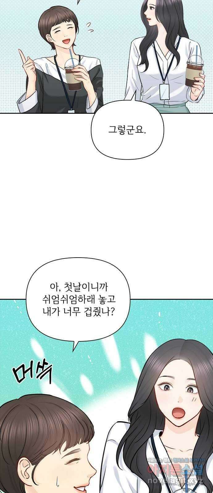 선남친 후연애 73화 36