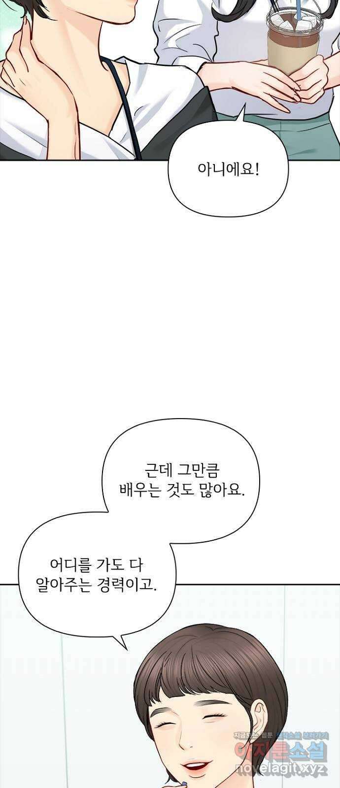 선남친 후연애 73화 37