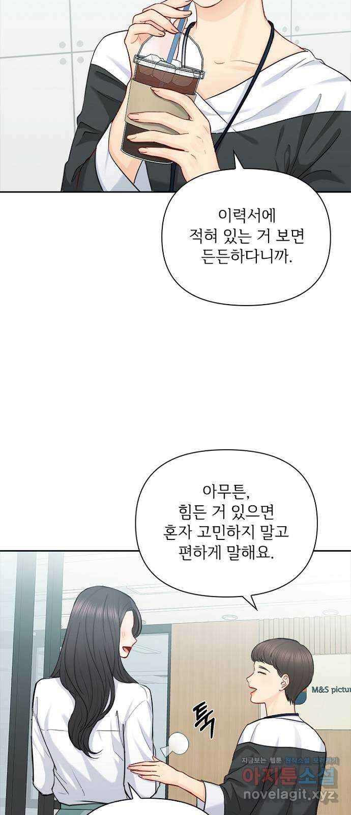 선남친 후연애 73화 38