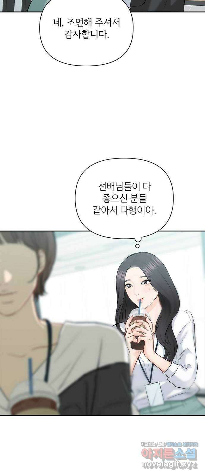 선남친 후연애 73화 39