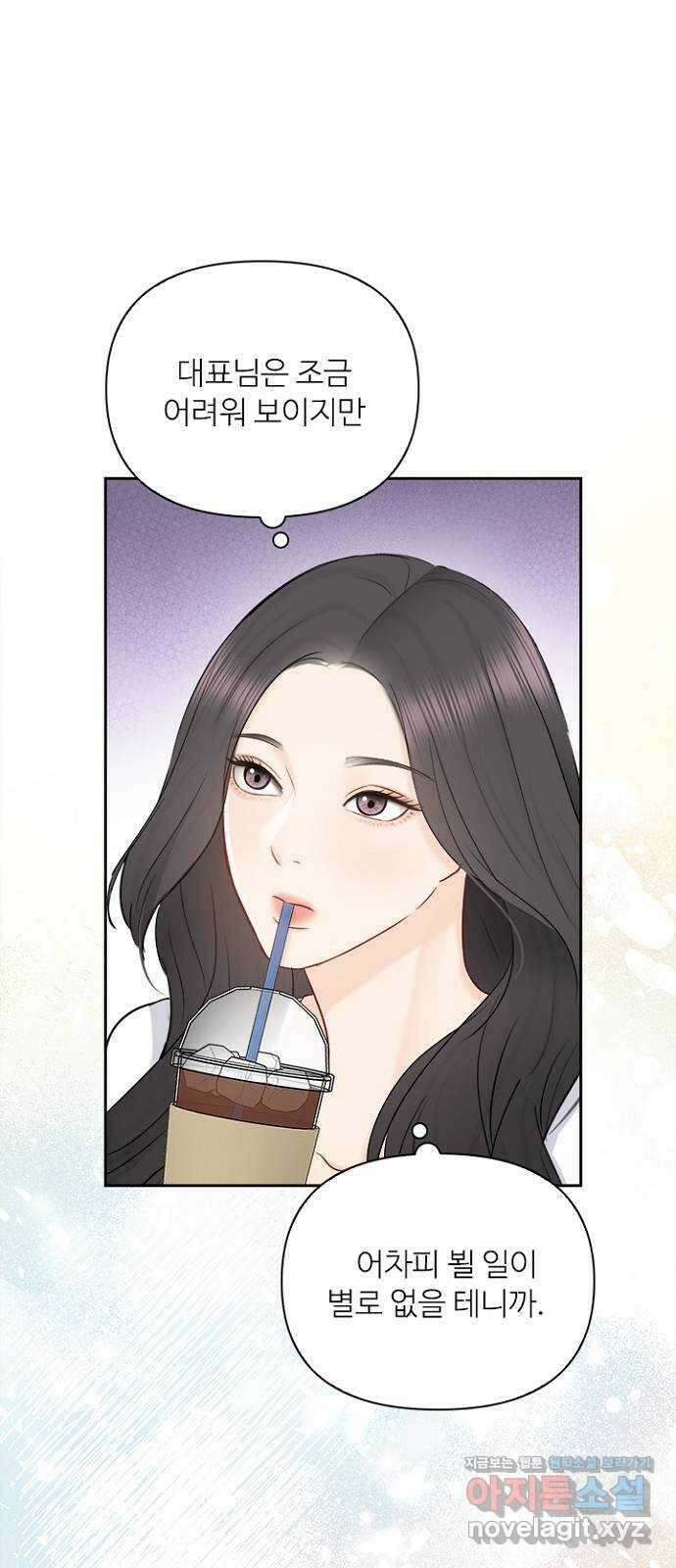 선남친 후연애 73화 40