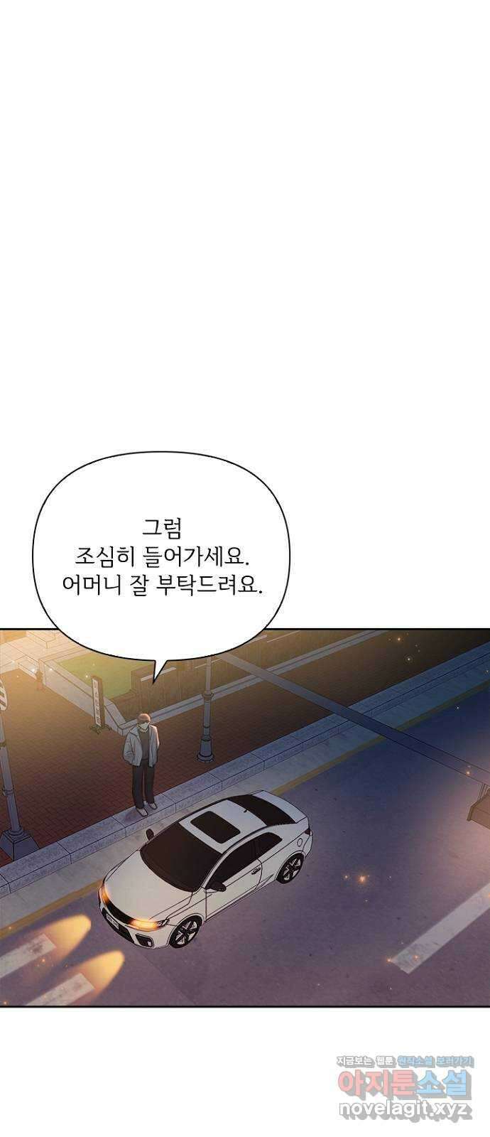 선남친 후연애 73화 48