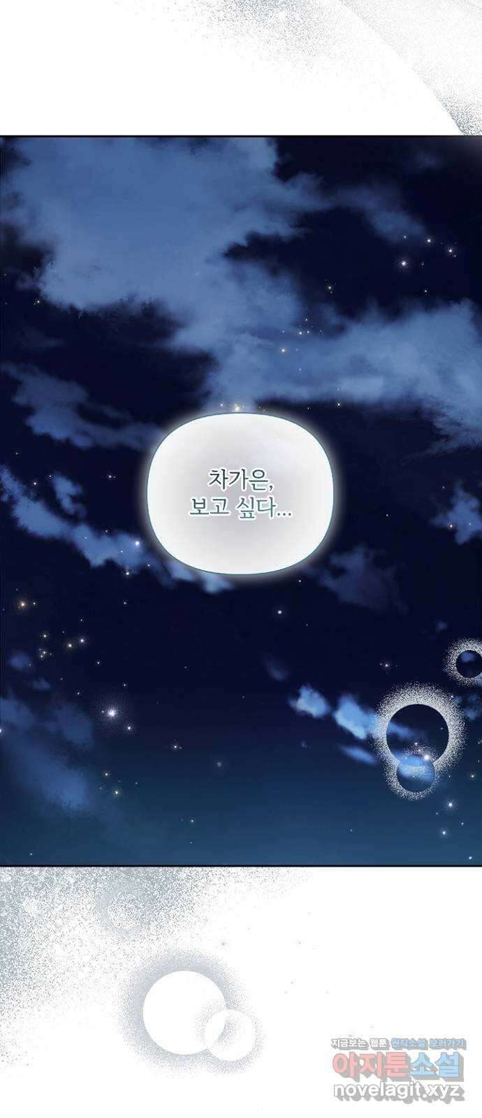 선남친 후연애 73화 57