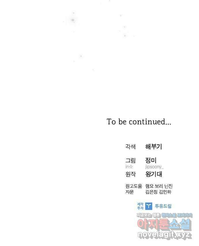 선남친 후연애 73화 58