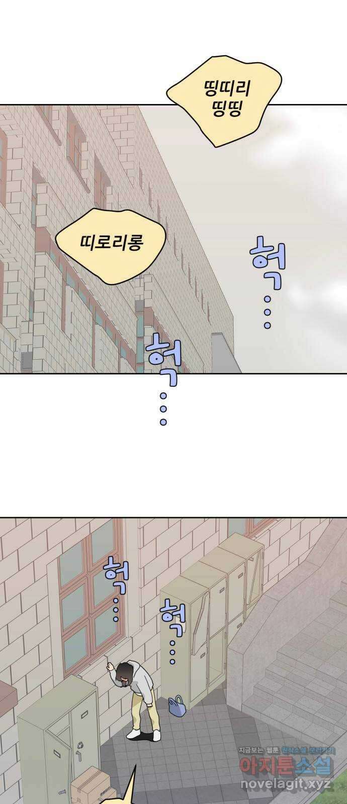 이게 웬 떡 3화: 원인 제공자 1