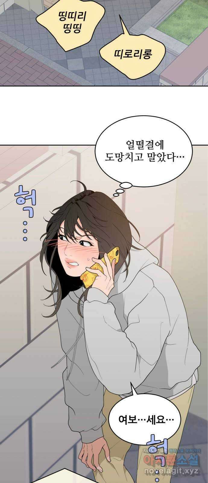 이게 웬 떡 3화: 원인 제공자 2