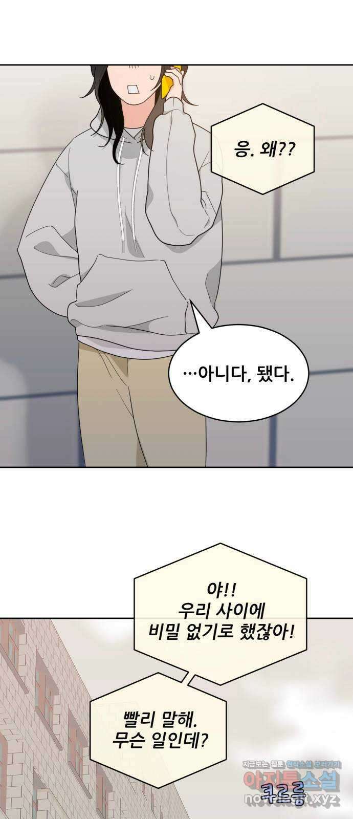 이게 웬 떡 3화: 원인 제공자 5