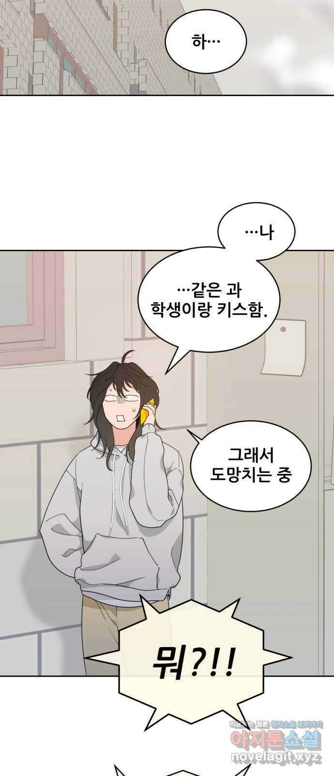 이게 웬 떡 3화: 원인 제공자 6