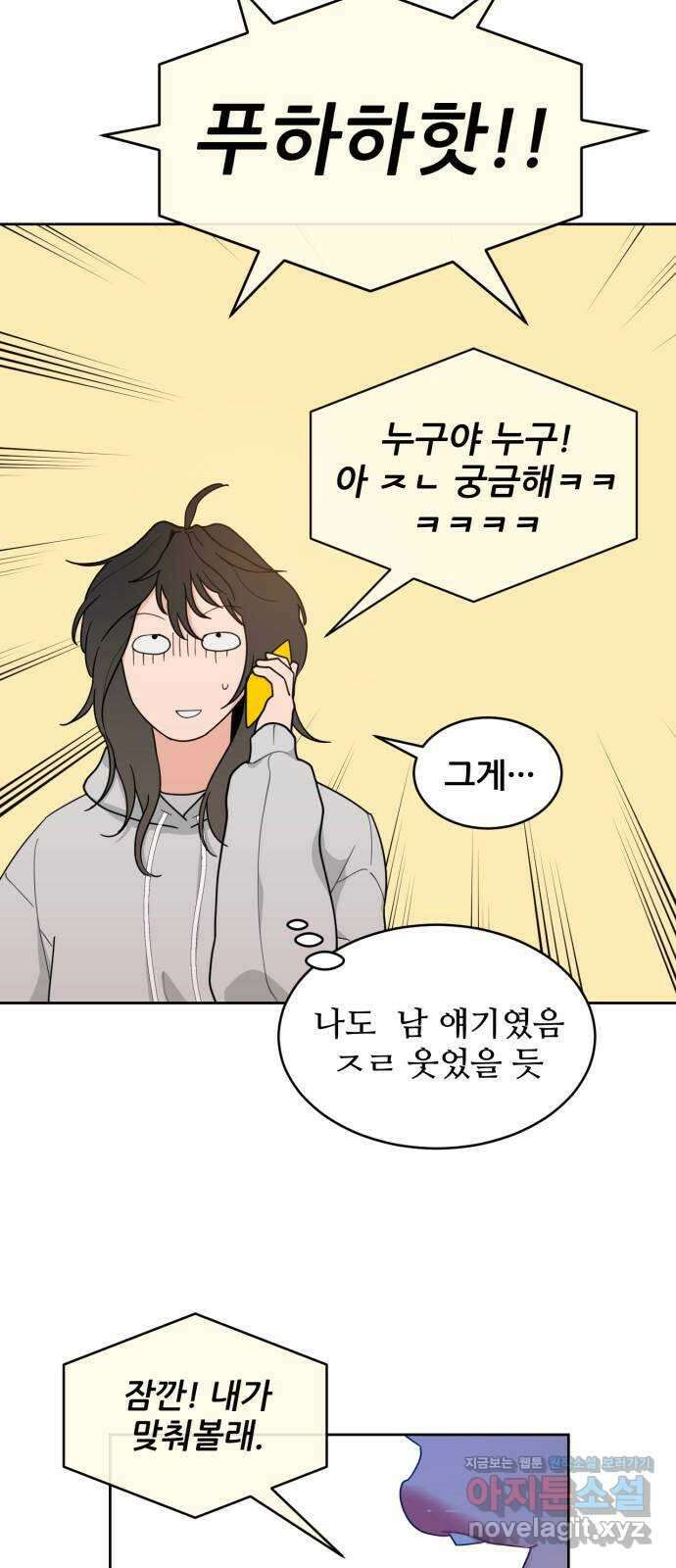 이게 웬 떡 3화: 원인 제공자 7