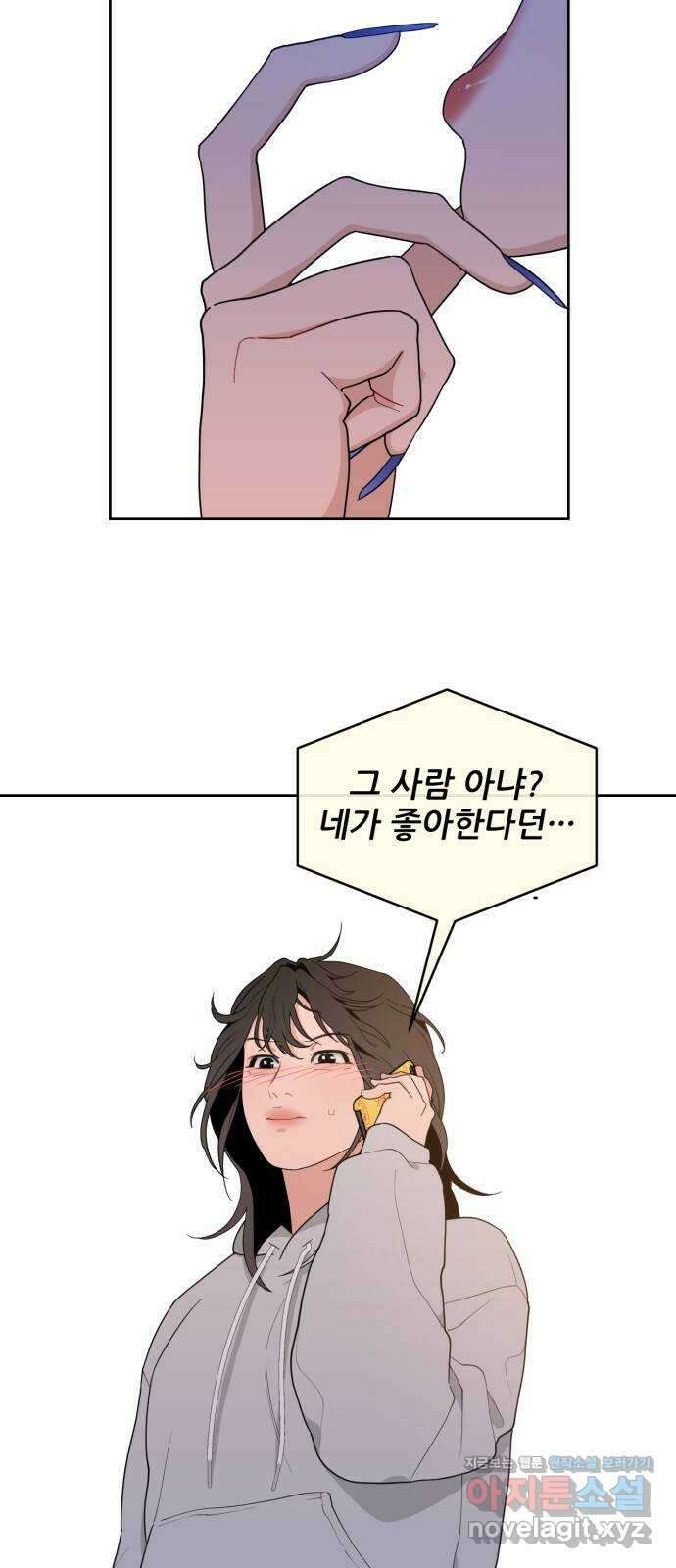 이게 웬 떡 3화: 원인 제공자 8