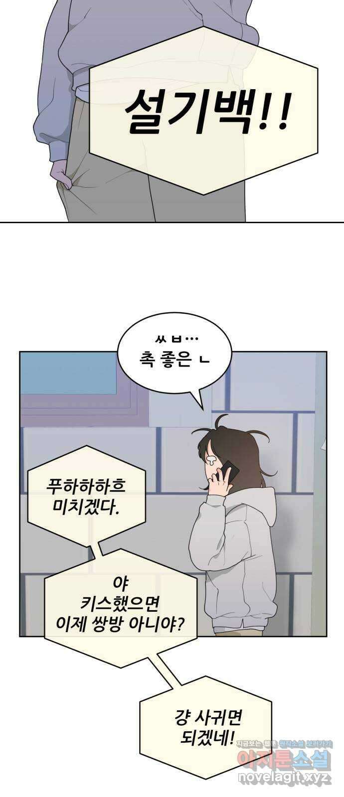 이게 웬 떡 3화: 원인 제공자 9