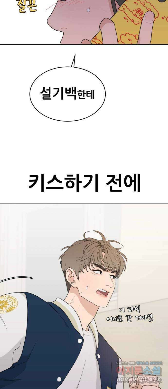 이게 웬 떡 3화: 원인 제공자 11