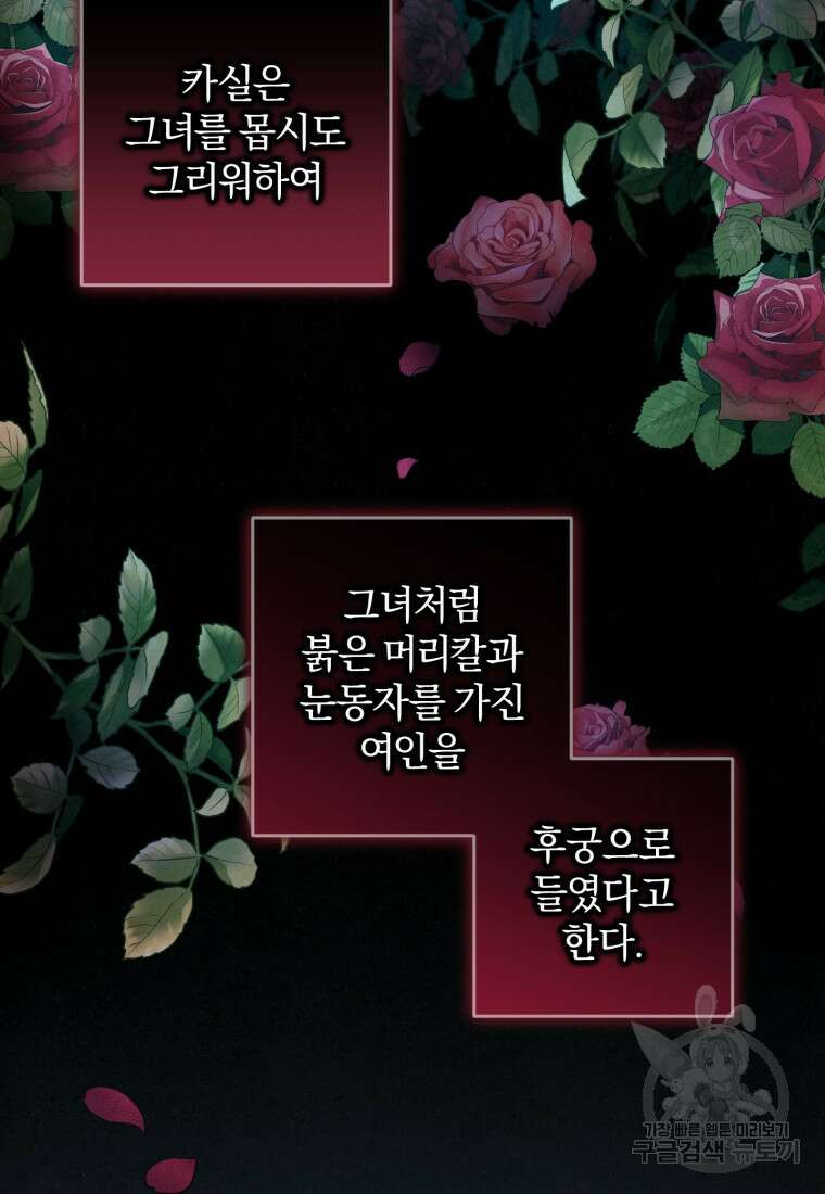 어서 와, 귀여운 악당은 처음이지? 18화 5