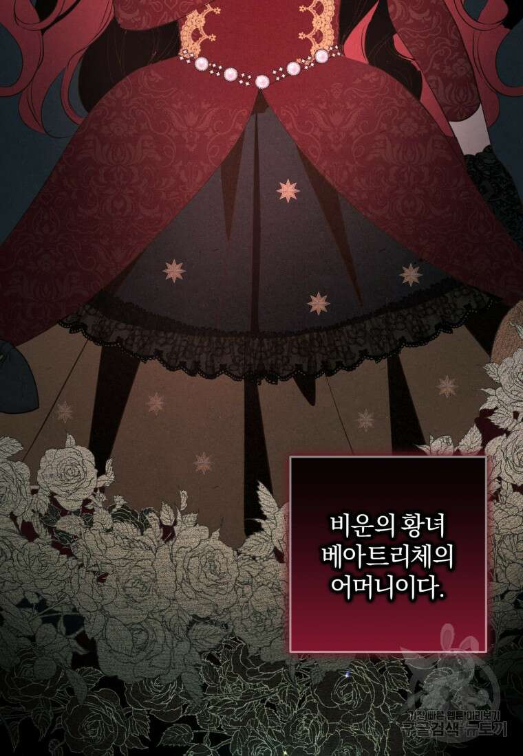 어서 와, 귀여운 악당은 처음이지? 18화 7