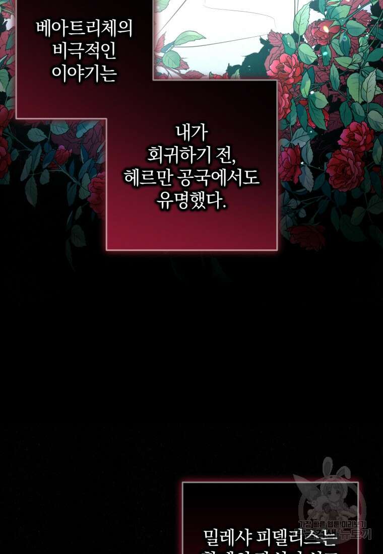 어서 와, 귀여운 악당은 처음이지? 18화 9