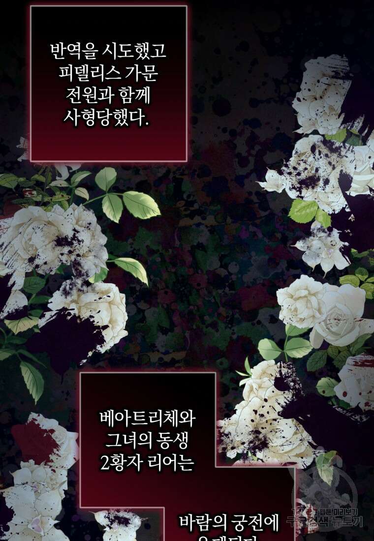 어서 와, 귀여운 악당은 처음이지? 18화 11