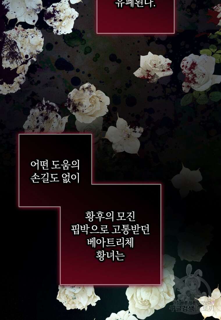 어서 와, 귀여운 악당은 처음이지? 18화 12