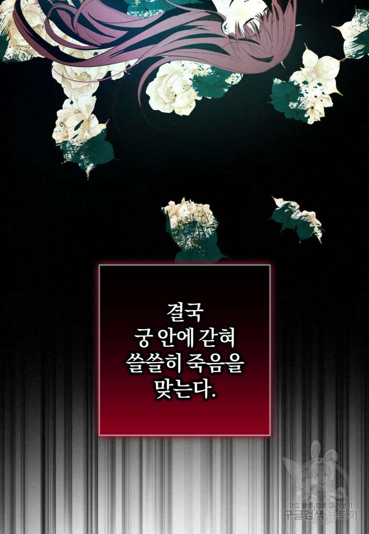 어서 와, 귀여운 악당은 처음이지? 18화 14