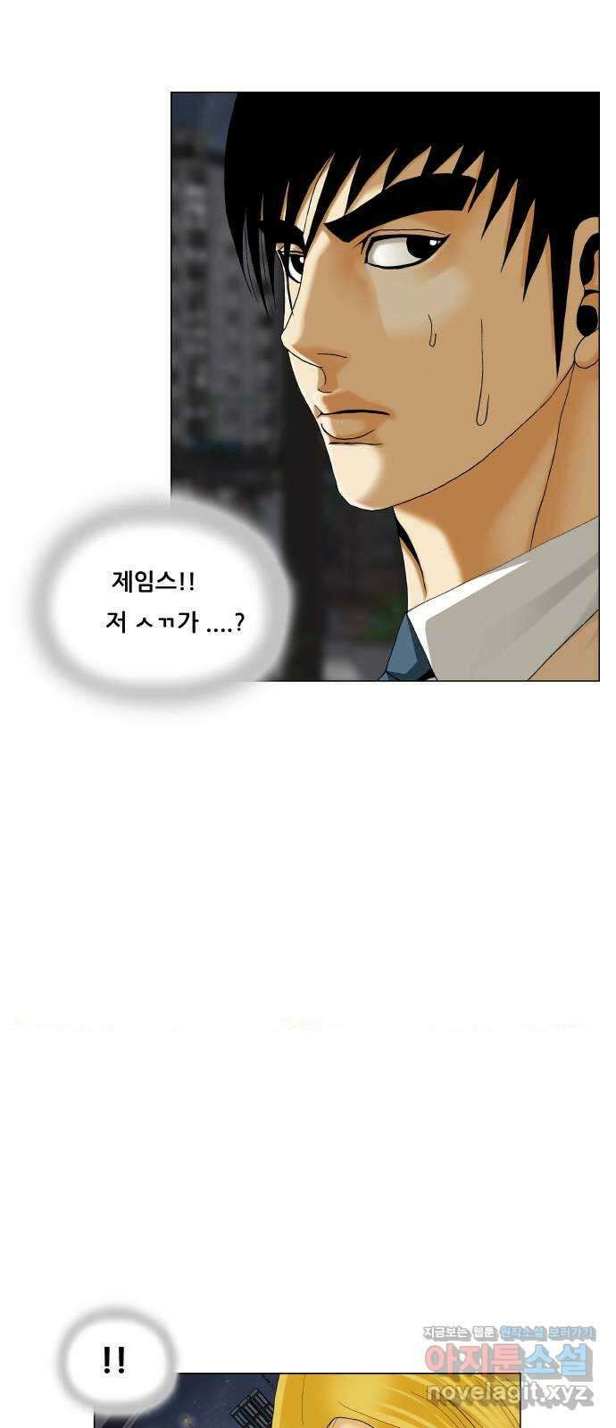 최강전설 강해효 484화 5