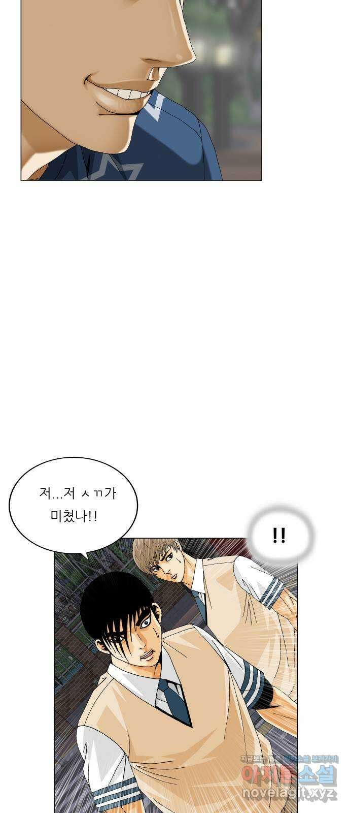 최강전설 강해효 484화 7