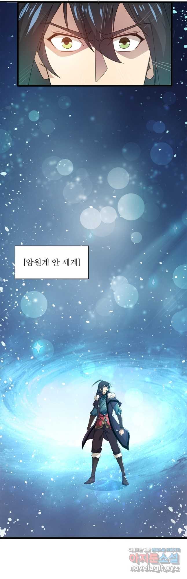 용의 계승자 200화 7