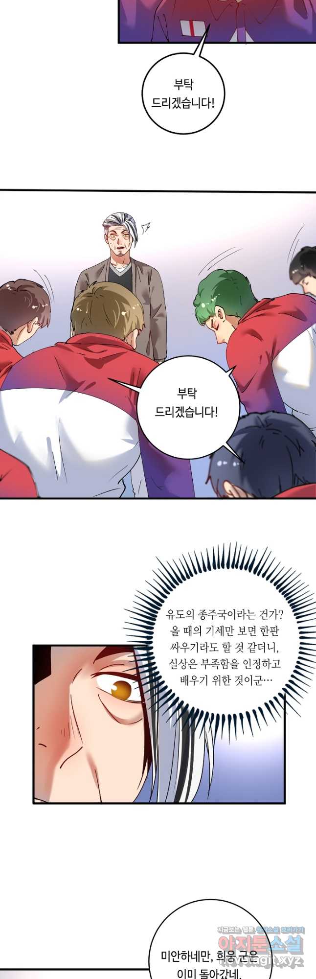 나혼자 어그로성 레벨업 158화 2