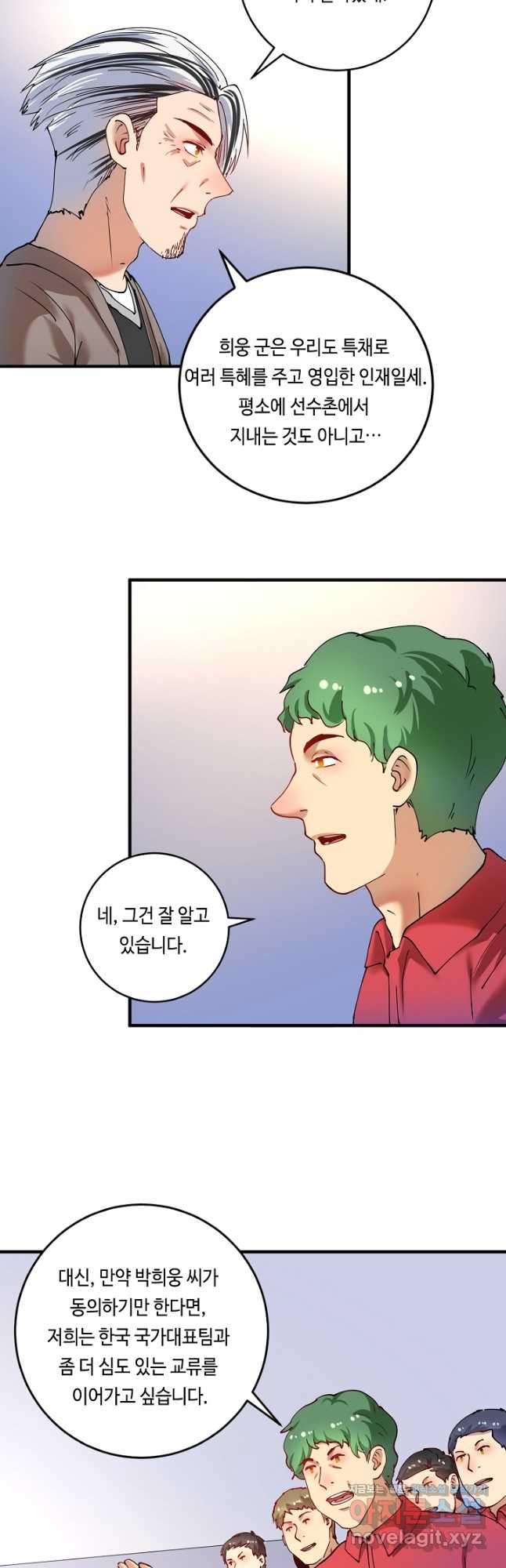 나혼자 어그로성 레벨업 158화 3