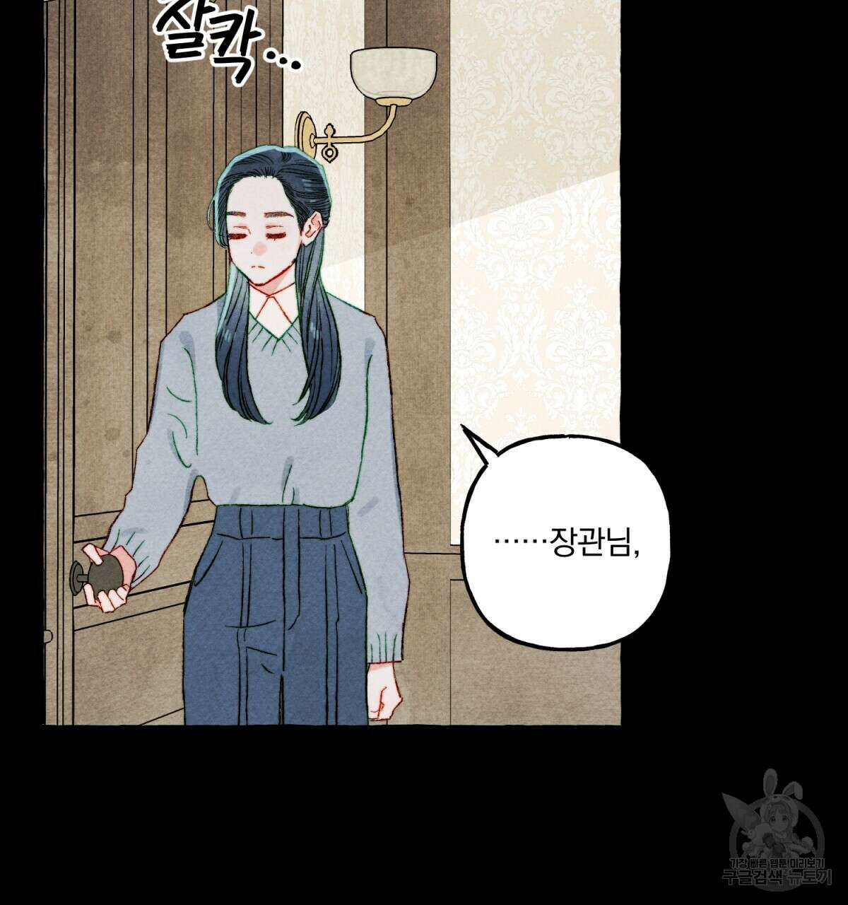 흑막 용을 키우게 되었다 54화 20