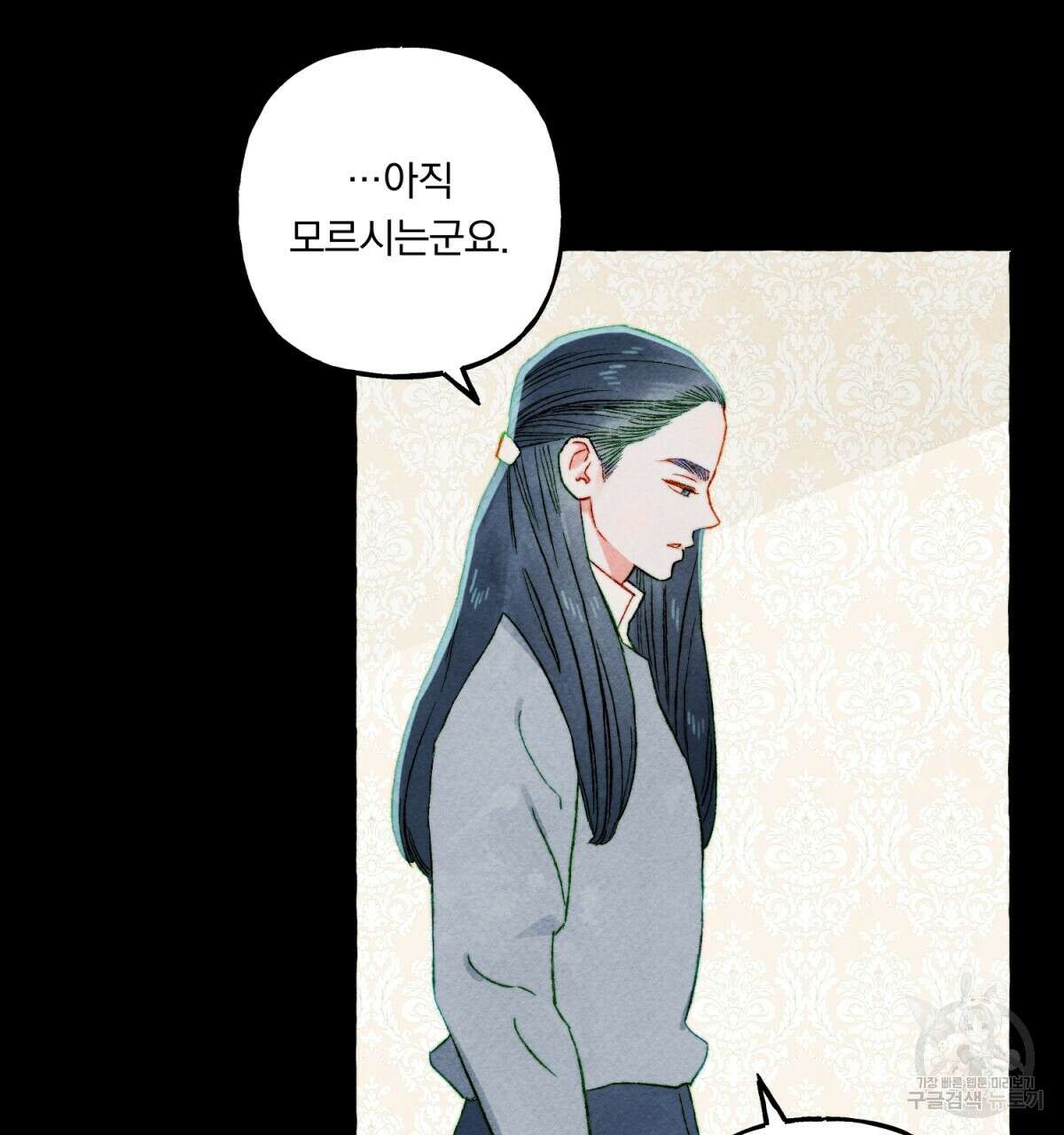 흑막 용을 키우게 되었다 54화 23