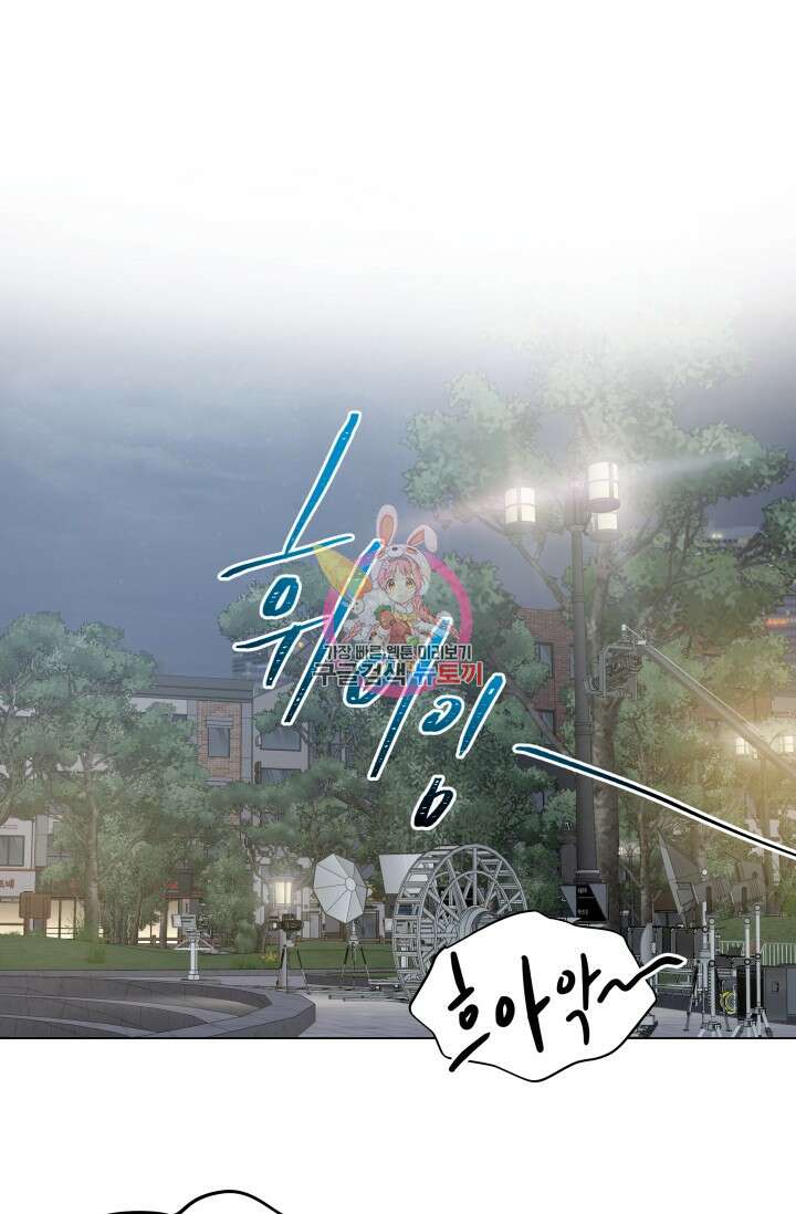 손아귀에서 피어나는 꽃 14화 1