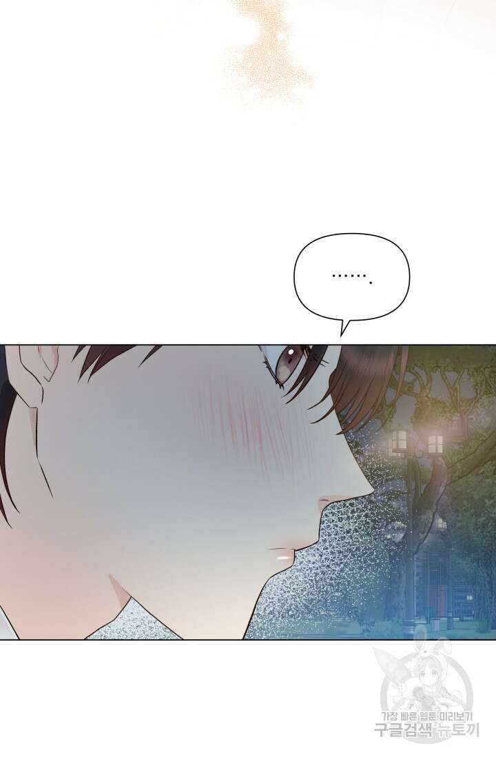 손아귀에서 피어나는 꽃 14화 12