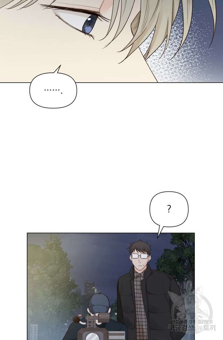 손아귀에서 피어나는 꽃 14화 19