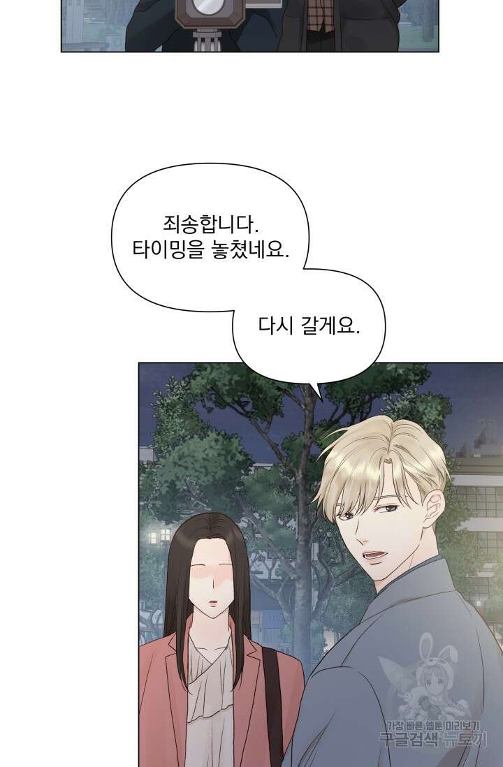 손아귀에서 피어나는 꽃 14화 20