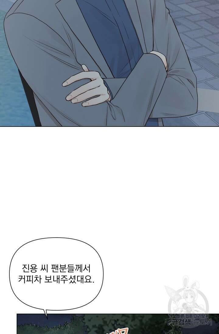 손아귀에서 피어나는 꽃 14화 25