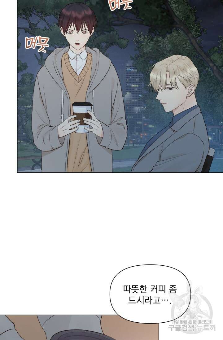 손아귀에서 피어나는 꽃 14화 26