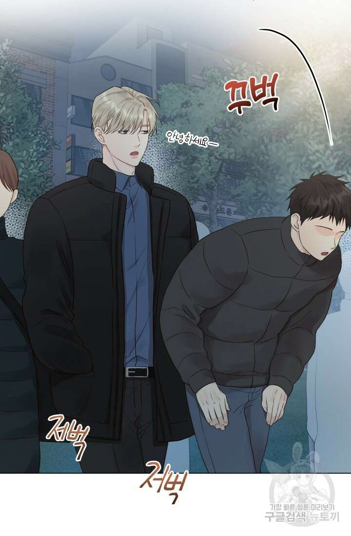 손아귀에서 피어나는 꽃 14화 4