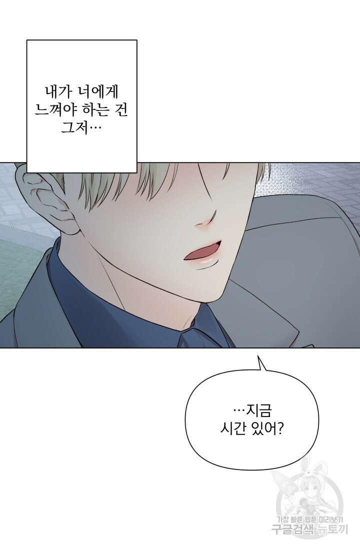 손아귀에서 피어나는 꽃 14화 34