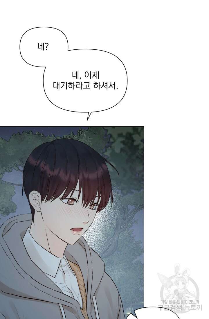손아귀에서 피어나는 꽃 14화 35