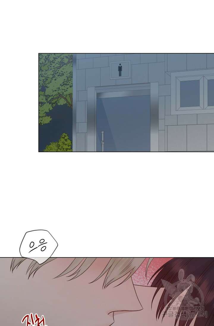 손아귀에서 피어나는 꽃 14화 37