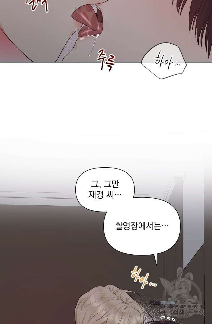 손아귀에서 피어나는 꽃 14화 38