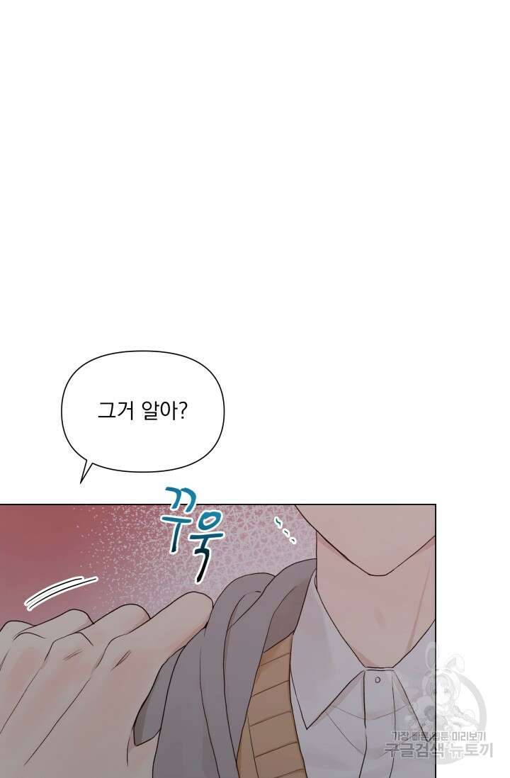 손아귀에서 피어나는 꽃 14화 40