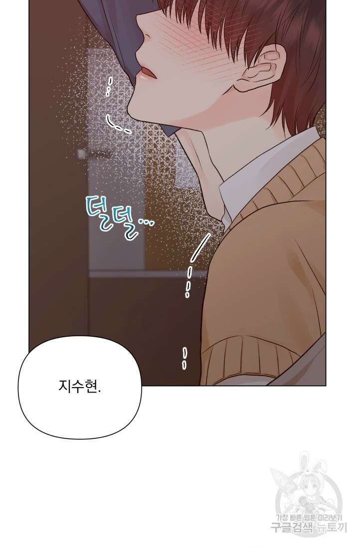 손아귀에서 피어나는 꽃 14화 45
