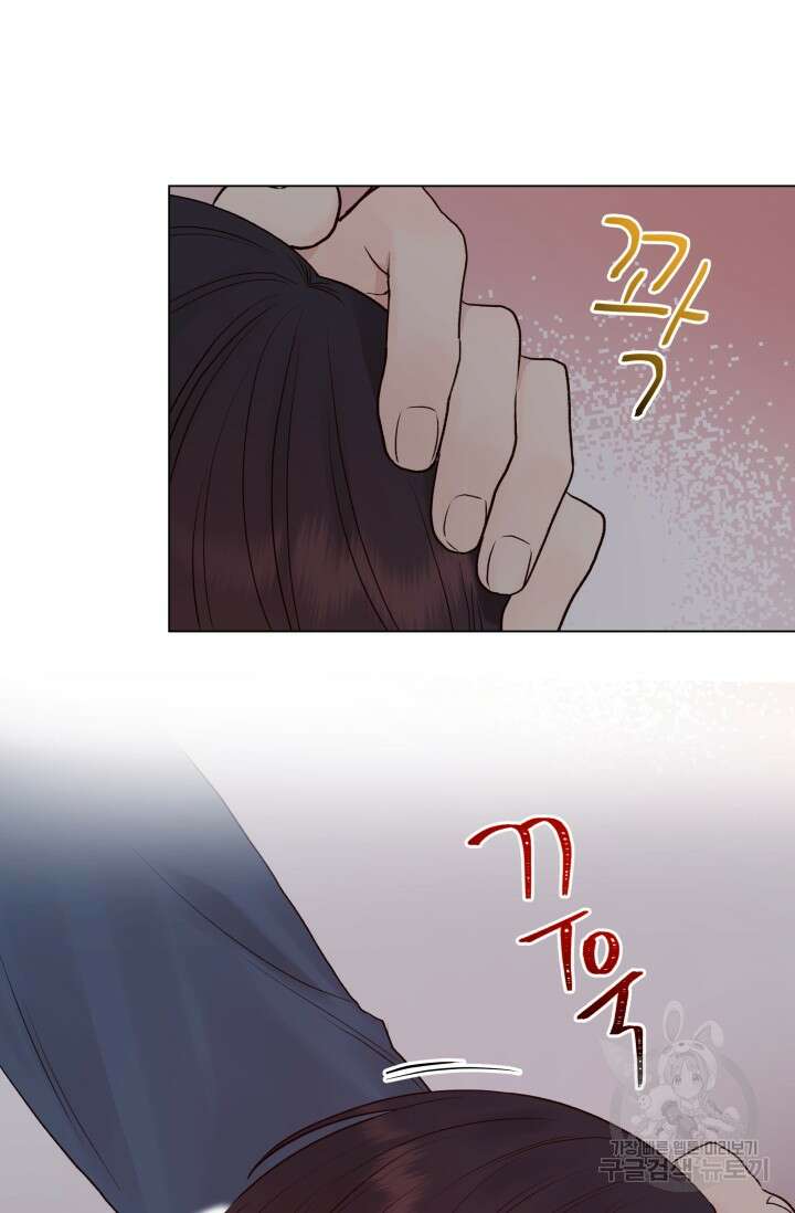 손아귀에서 피어나는 꽃 14화 50