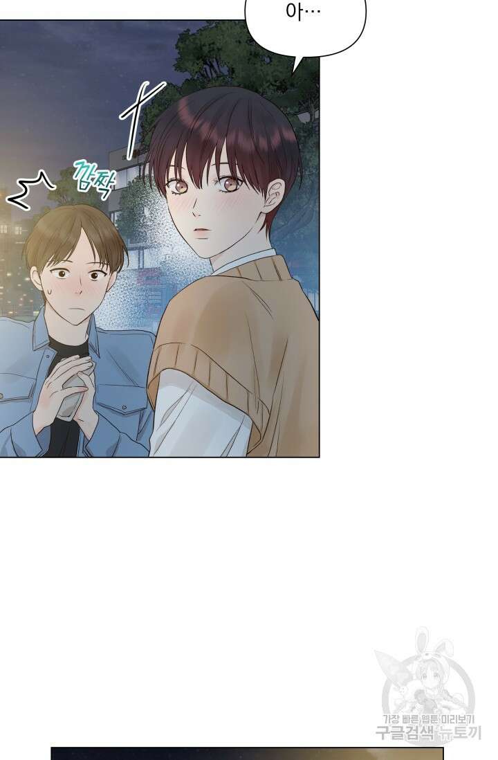 손아귀에서 피어나는 꽃 14화 6