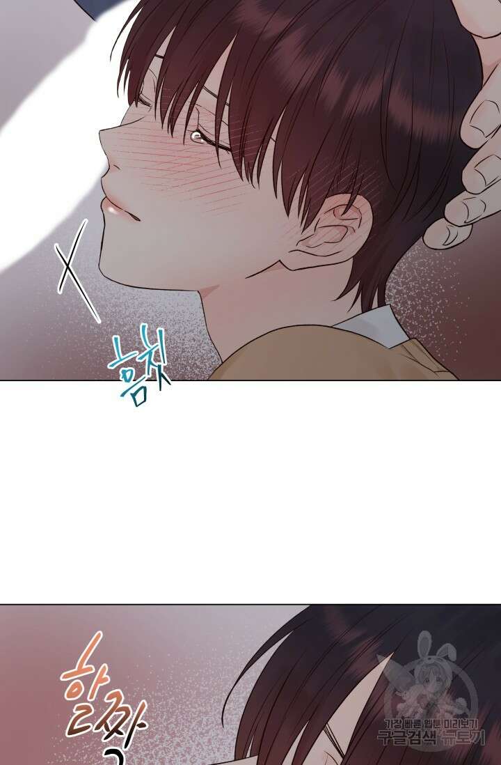손아귀에서 피어나는 꽃 14화 51